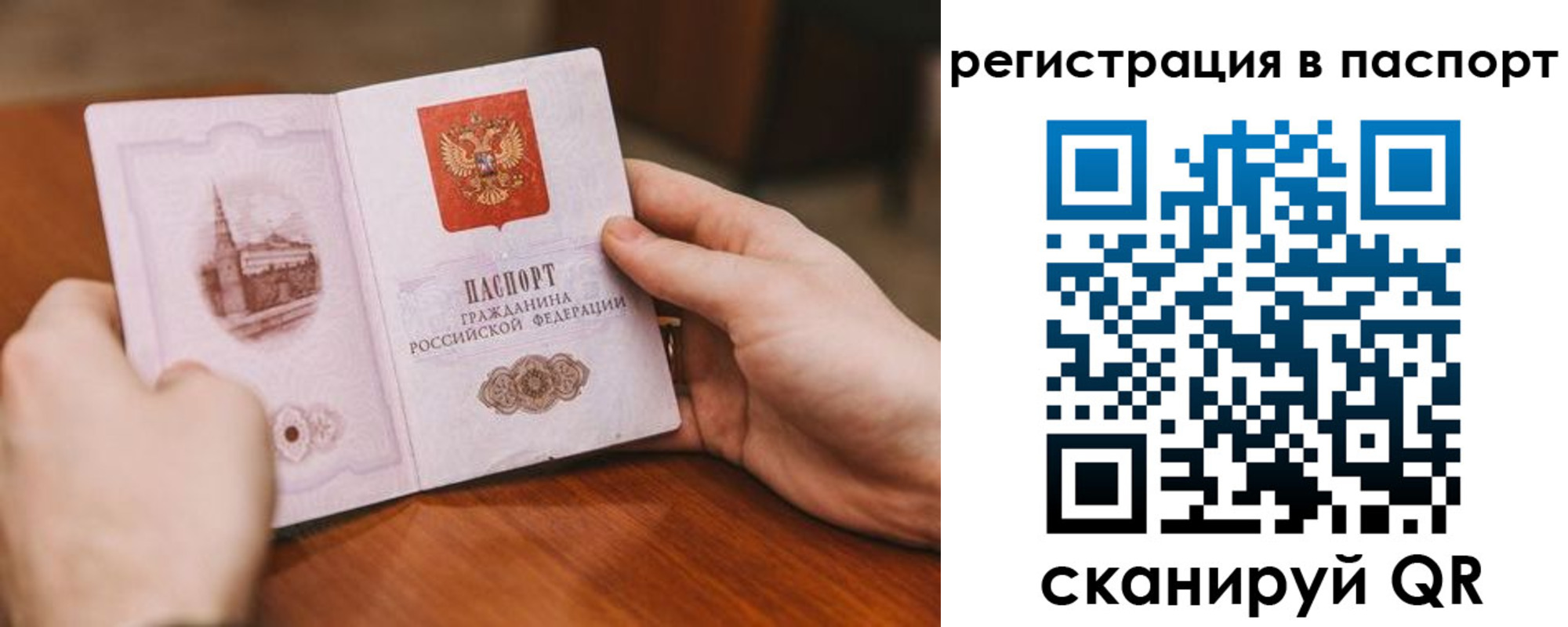 регистрация для дет. сада в Перми