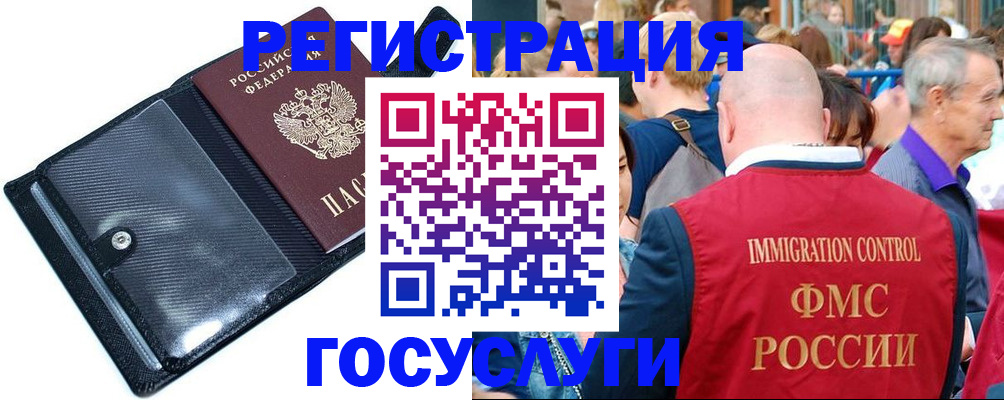 прописка в квартире в Перми