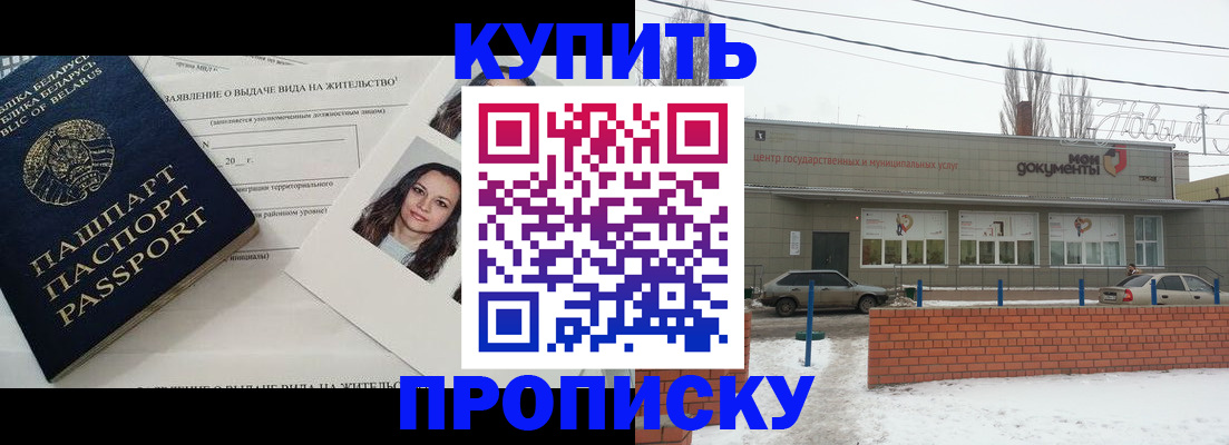 прописка ребенка в Перми