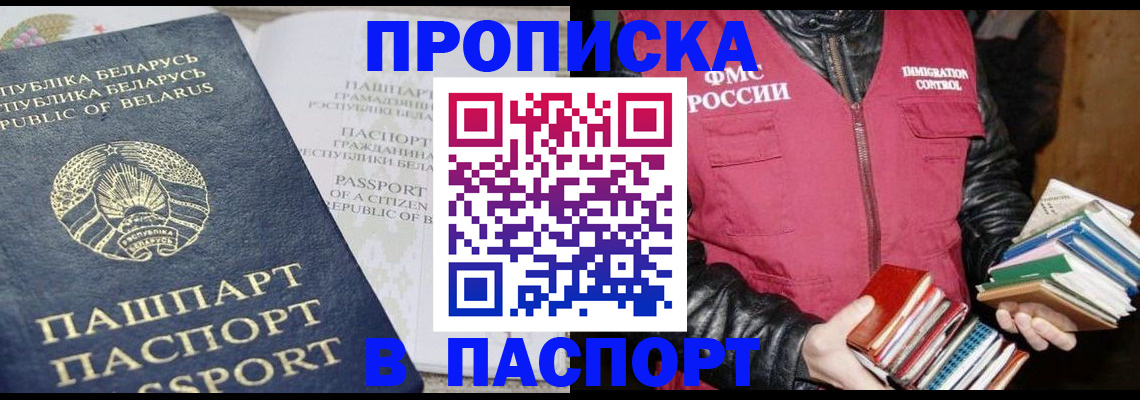 регистрация в Перми