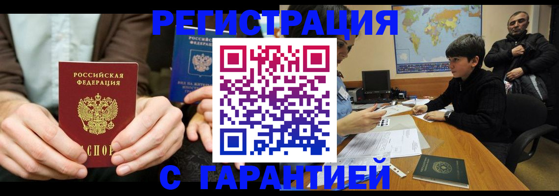 миграционный учет в Перми